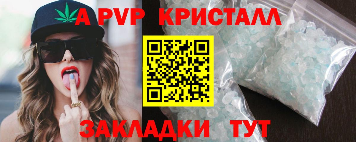 Alpha-PVP  A PVP VHQ  даркнет сайт  APVP Crystall  Alpha PVP СК  Архангельск 