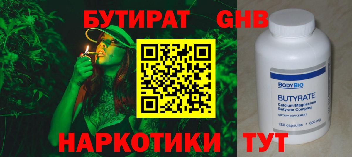 Архангельск  Бутират вода  Вход с VPN 