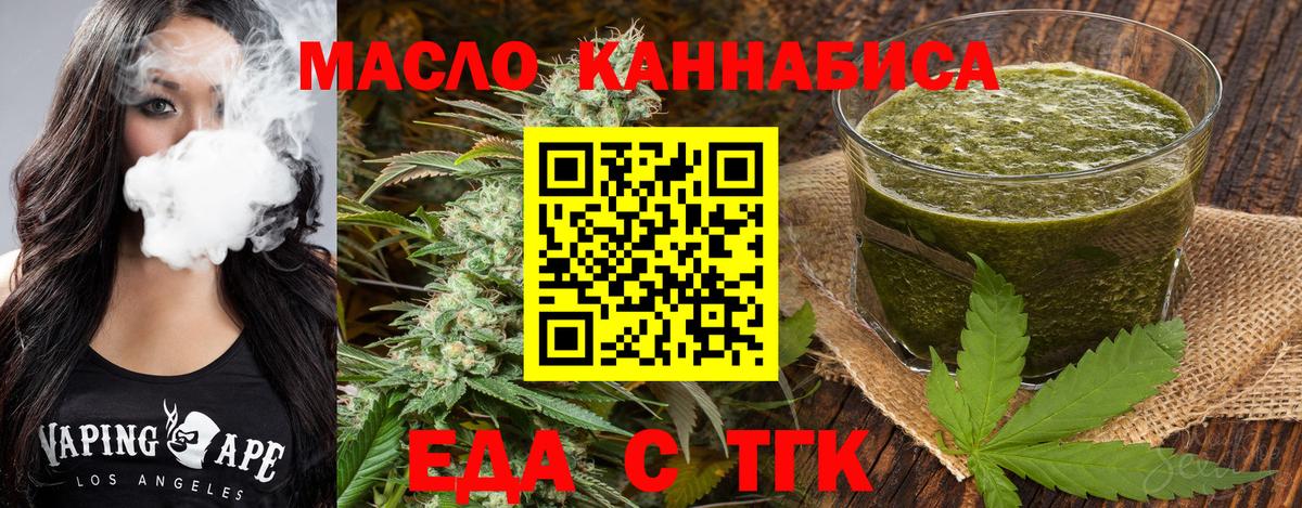 Canna-Cookies марихуана  Вход с VPN  Архангельск 