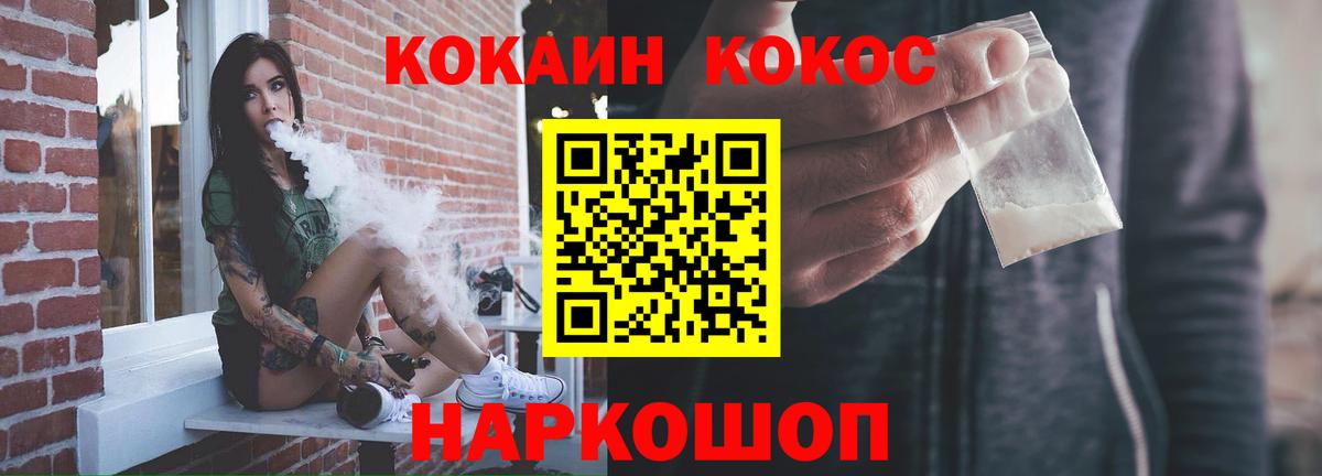 КОКАИН Колумбийский  Кокаин 99%  Архангельск  Вход с VPN 