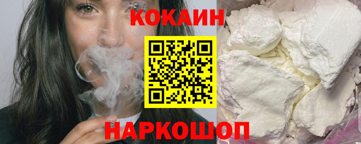 Cocaine  Архангельск  COCAIN Боливия  КОКАИН VHQ 