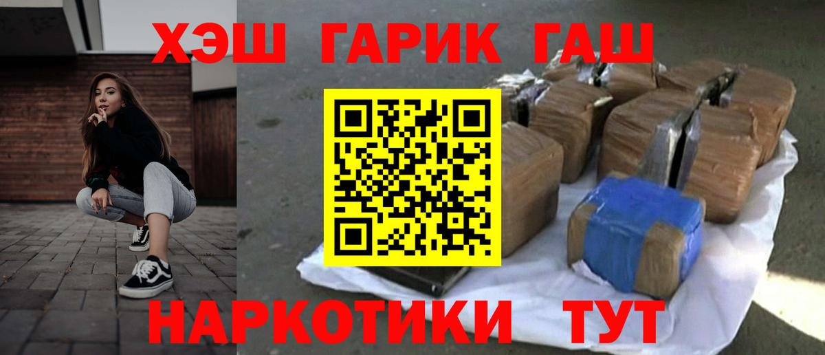 Гашиш hashish  Архангельск 