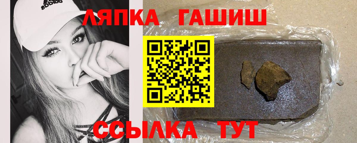 ГАШИШ Изолятор  ГАШИШ hashish  Вход с VPN  Архангельск 
