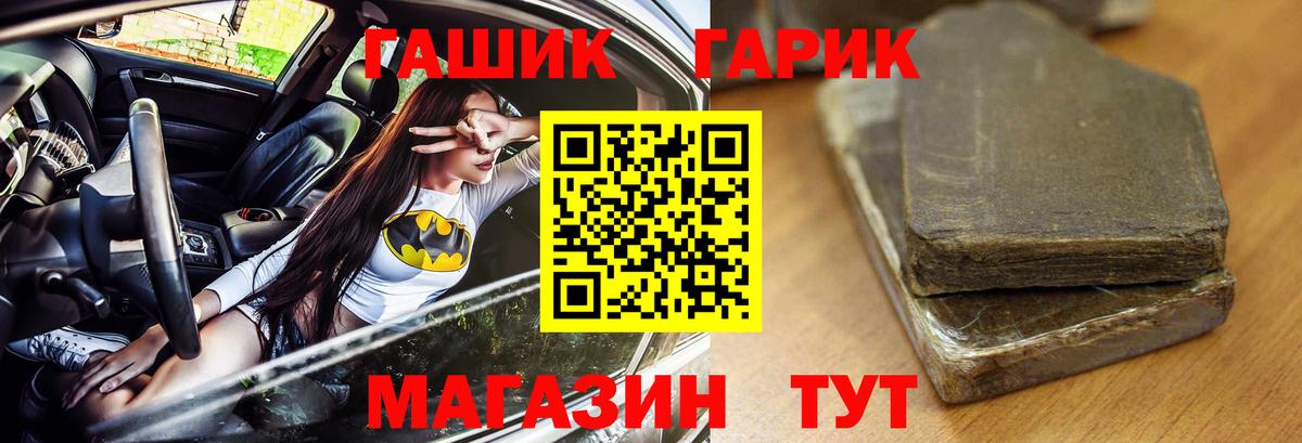 ГАШИШ хэш Архангельск