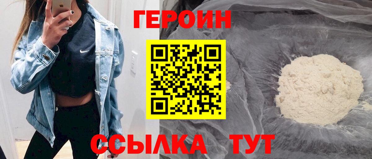 Героин герыч  ГЕРОИН  Архангельск 