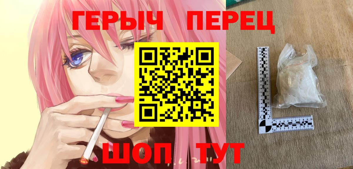 Архангельск  ГЕРОИН  Вход с VPN  ГЕРОИН гречка 