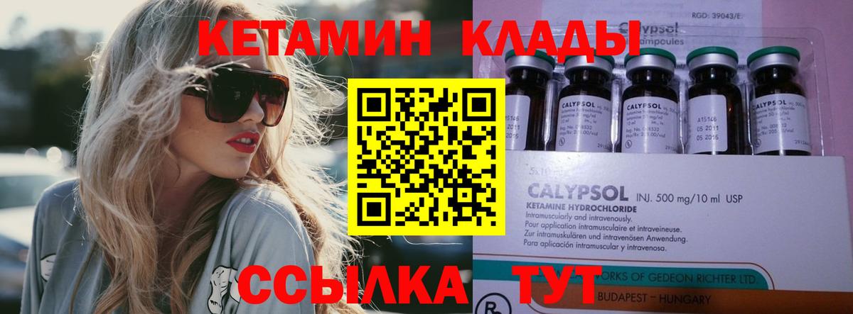 КЕТАМИН ketamine  Архангельск 