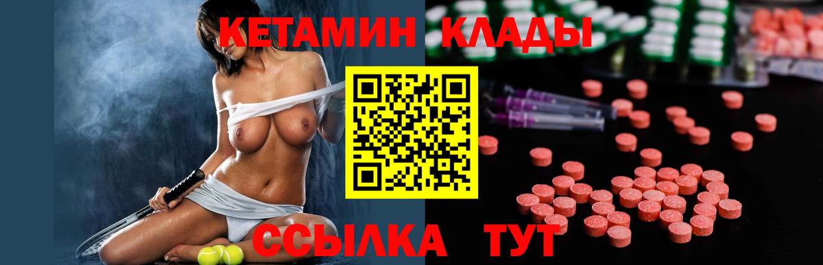 Архангельск  Кетамин ketamine  Вход с VPN 