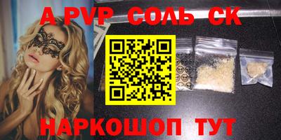 спайс Апрелевка