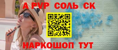 apvp Аргун