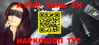 apvp Аргун