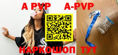 apvp Аргун