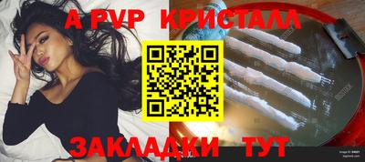 мефедрон Апшеронск