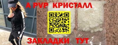 мефедрон Апшеронск