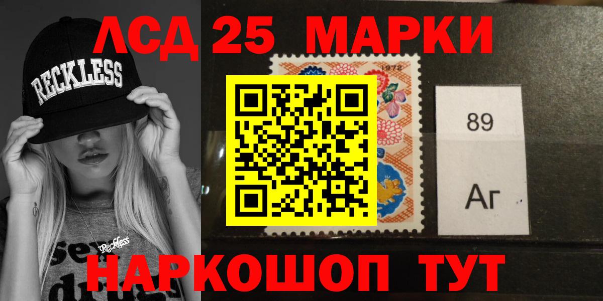 LSD-25 экстази ecstasy  Архангельск  ЛСД экстази кислота 