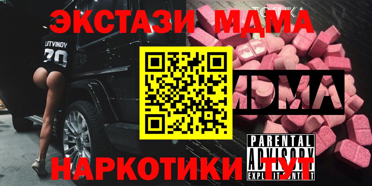 MDMA VHQ Архангельск