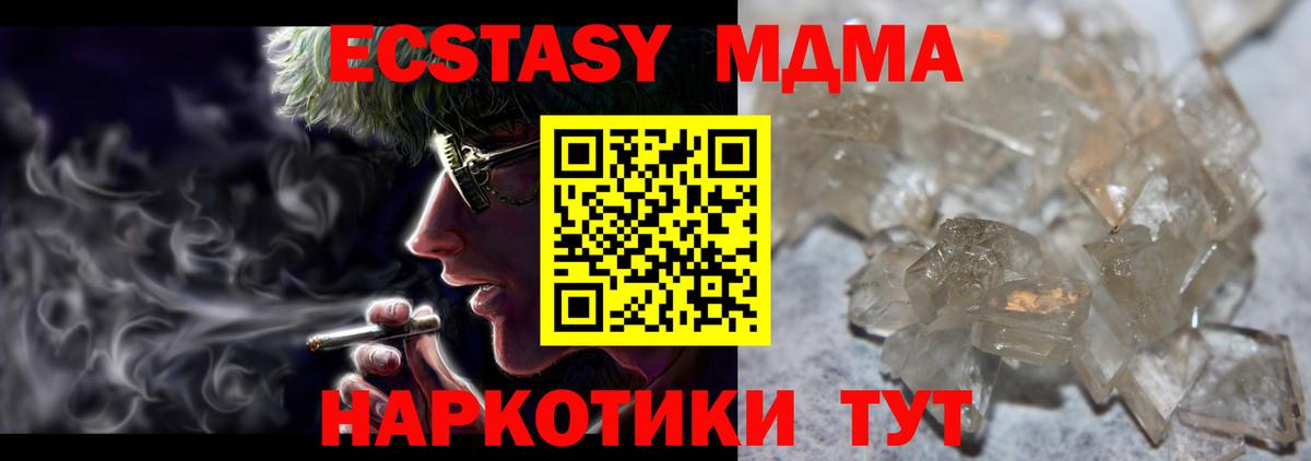 MDMA crystal  MDMA Molly  МДМА  Вход с VPN  Архангельск 