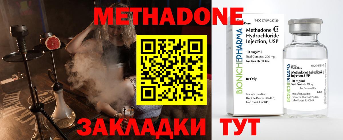 Архангельск  Метадон белоснежный  Вход с VPN  Метадон methadone 