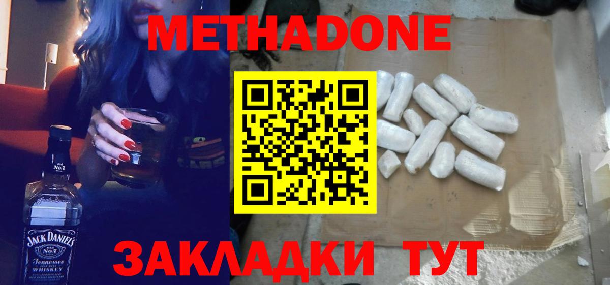 МЕТАДОН белоснежный Архангельск