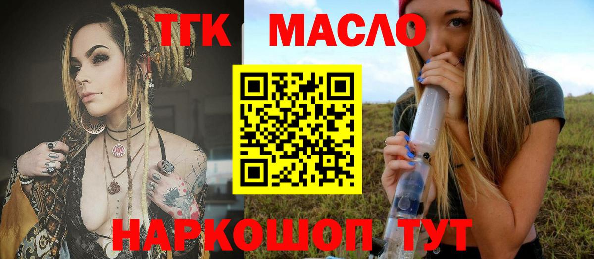 Архангельск  ТГК вейп с тгк  Вход с VPN 
