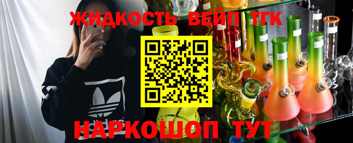 ТГК THC oil Архангельск