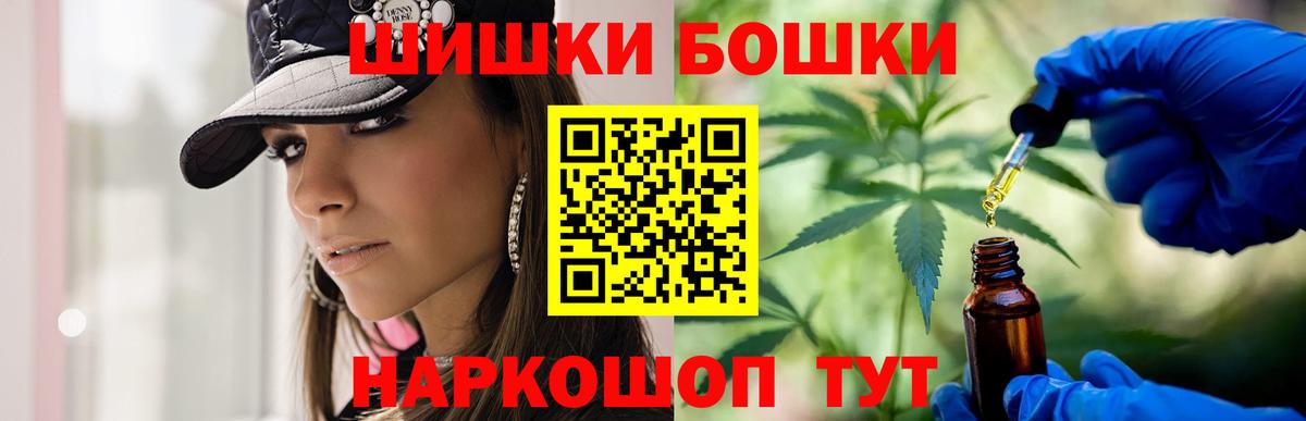 Марихуана AK-47  Шишки марихуана Bruce Banner  Архангельск  Канабис THC 21% 